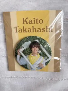 キンプリ SWEET GARDEN 缶バッジ 髙橋海人