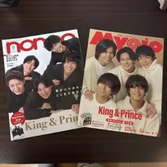 メンズノンノ 2017 7月号 坂口健太郎 - メルカリ