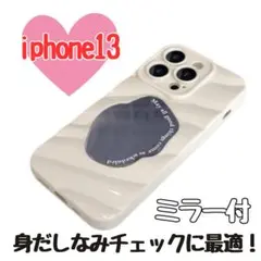 【新品未使用】iPhone13 ミラー付 ウェーブ デザイン スマホ クラウド