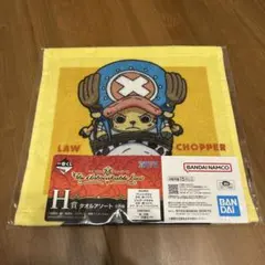 ワンピース 一番くじ ロー チョッパー ハンドタオル
