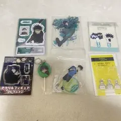 新品未開封品有り　呪術廻戦 伏黒恵 アクリルスタンドグッズ まとめ品 アクスタ