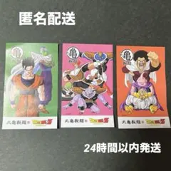 丸亀製麺 うどん札 ドラゴンボールZ 3枚　有効期限2026/4/30まで！