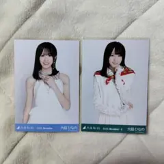 乃木坂46 大越ひなの スペシャル衣装47、 スカーフ 生写真 2点