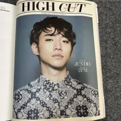 ジュノ 2PMHIGH CUT Japan vol.02