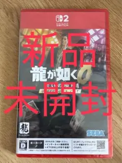 【新品】龍が如く0 誓いの場所 Director's Cut -Switch2