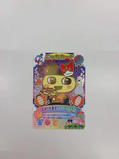 にゅーたまごっちカード3 まめっち夏のハッピースタイルのサムネイル