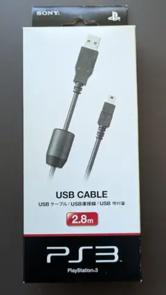 PS3 USBケーブル 2.8m