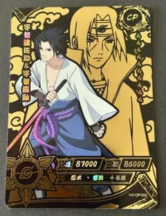 NARUTO ナルト KAYOU 公式品 うちはイタチ 須佐能乎 - メルカリ