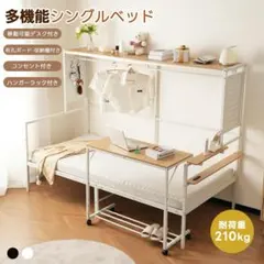 超人気！ロフトベッド（S）移動型デスク付き 北欧風　オシャレ　WHTIE