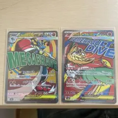 メガルカリオEX MA メガルチャブルEX MA メガドリームのサムネイル