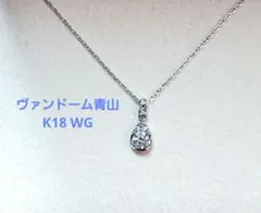 2026年最新】ヴァンドーム青山18金ネックレスの人気アイテム - メルカリ