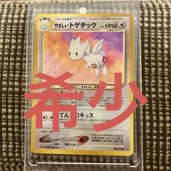 やさしいトゲチック ★ 拡張パック第4弾 闇、そして光へ… やさしいトゲチック ☆ 拡張パック第4弾 闇、そして光へ… - メルカリ