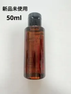 新品未使用★ シュウウエムラ　アルティム8 クレンジングオイル 50ml