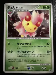 ポケモンカード チェリム 047 プロモのサムネイル