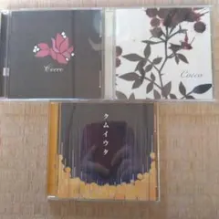 Cocco まとめ売り