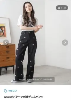 【新品未使用 タグ付き】WEGO パターン刺繍デニムパンツ