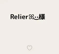 Relierꕤ︎︎·͜·様