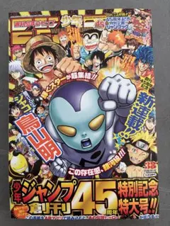 未読本】週刊少年ジャンプ 鳥山明「銀河パトロール ジャコ」初連載
