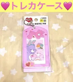 最終値下げ❣️ ケアベア　トレカケース　アクキーケース　写真　トレカ　クリアケース