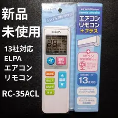 エアコンリモコンのサムネイル