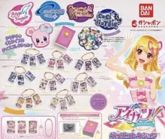 アイカツ ガチャガチャ グッズコレクション ラバーコースター