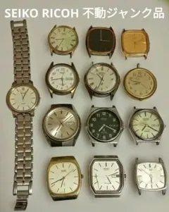 V*カ様 SEIKO　RICOH　アナログ腕時計　不動ジャンク品　13個セット