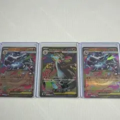 ポケカ ダイゴのメタグロス メガミミロップ ブリジュラス sar 合計3枚