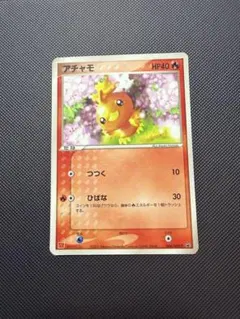 ポケモンカード アチャモ コンビニプロモ 未開封 最安値 2026年最新】アチャモ プロモの人気アイテム - メルカリ