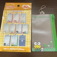 サンリオ　けろけろけろっぴ ファスナーケース　キーホルダー
