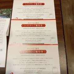 2026年最新】ハーバー 株主優待券の人気アイテム - メルカリ