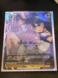 2026年最新】渋谷凛 spの人気アイテム - メルカリ