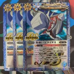 英雄巨人タイタス 初期Xレア レリーフ - メルカリ