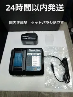 マキタ　新品未使用最新純正バッテリー、充電器セット！ 2026年最新】Yahoo!オークション -マキタ バッテリー 充電器 セットの
