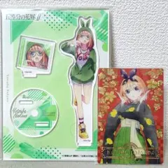 五等分の花嫁 中野四葉 ドンキコラボ アクリルスタンド SPカード 2点セット