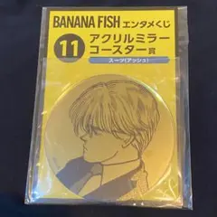 BANANA FISH バナナフィッシュ　アッシュ　コースター BANANA FISH バナナフィッシュ アッシュ コースター Amazon