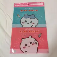 【新品未開封】ちいかわ　リポビタン　オリジナルクリアファイル　2枚セットのサムネイル