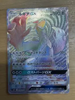 て*ん様 ルギアGX HR SM8 超爆インパクト 108/095