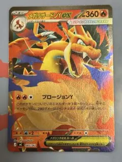 メガリザードンYex ミラー MEGA スタートデッキ100 バトルコレクション