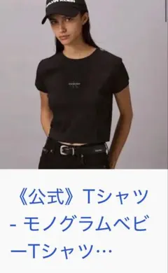 Calvin Klein Jeans クロップドTシャツ XSのサムネイル
