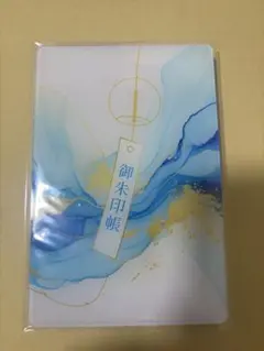 御朱印帳 津島神社 登米 煌く蒼龍御朱印帳 御朱印付き 夏詣 ご朱印帳 