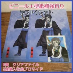 鬼滅の刃　アニプレックスオンラインくじ　E賞　購入特典ブロマイド　獪岳