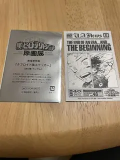 僕のヒーローアカデミア 原画展 ステッカー 緑谷出久 爆豪勝己