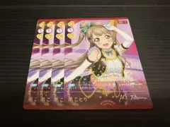 南ことり　μ's　ラブカ　まとめ