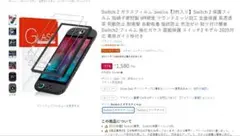 Switch 2 ガラスフィルム 2枚入り