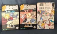 2026年最新】ハガレンかるたの人気アイテム - メルカリ