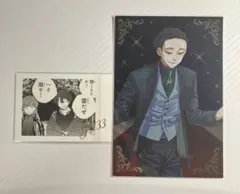 ウィンドブレーカー展　棪堂哉真斗　ぱしゃこれ　ポストカード