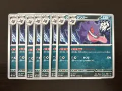 ポケモンカード　汎用カード　ゲンガー８枚