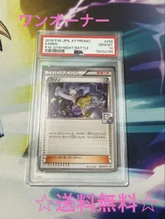 最安値】ダークライG (プロモ「発売記念キャンペーン」)PSA9 - メルカリ