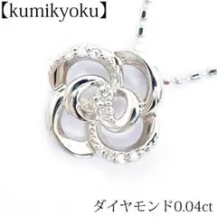 組曲 K10 ダイヤモンド ネックレス ゴールド フラワー サークル デザインのサムネイル