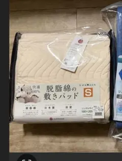西川 脱脂綿の敷きパッド シングルサイズ 100×205cmのサムネイル